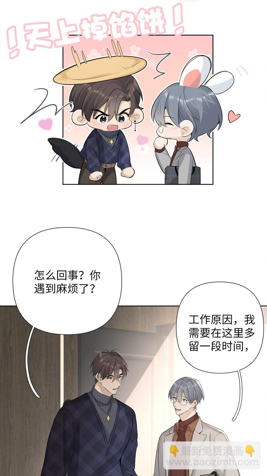 第44话 他有时还挺可爱(1/2)-第46话