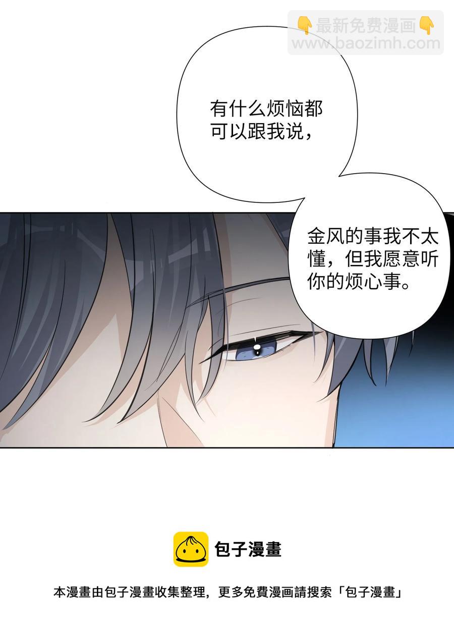 暴富吧！惡龍先生 - 第46話 你也想要是嗎？(2/2) - 1