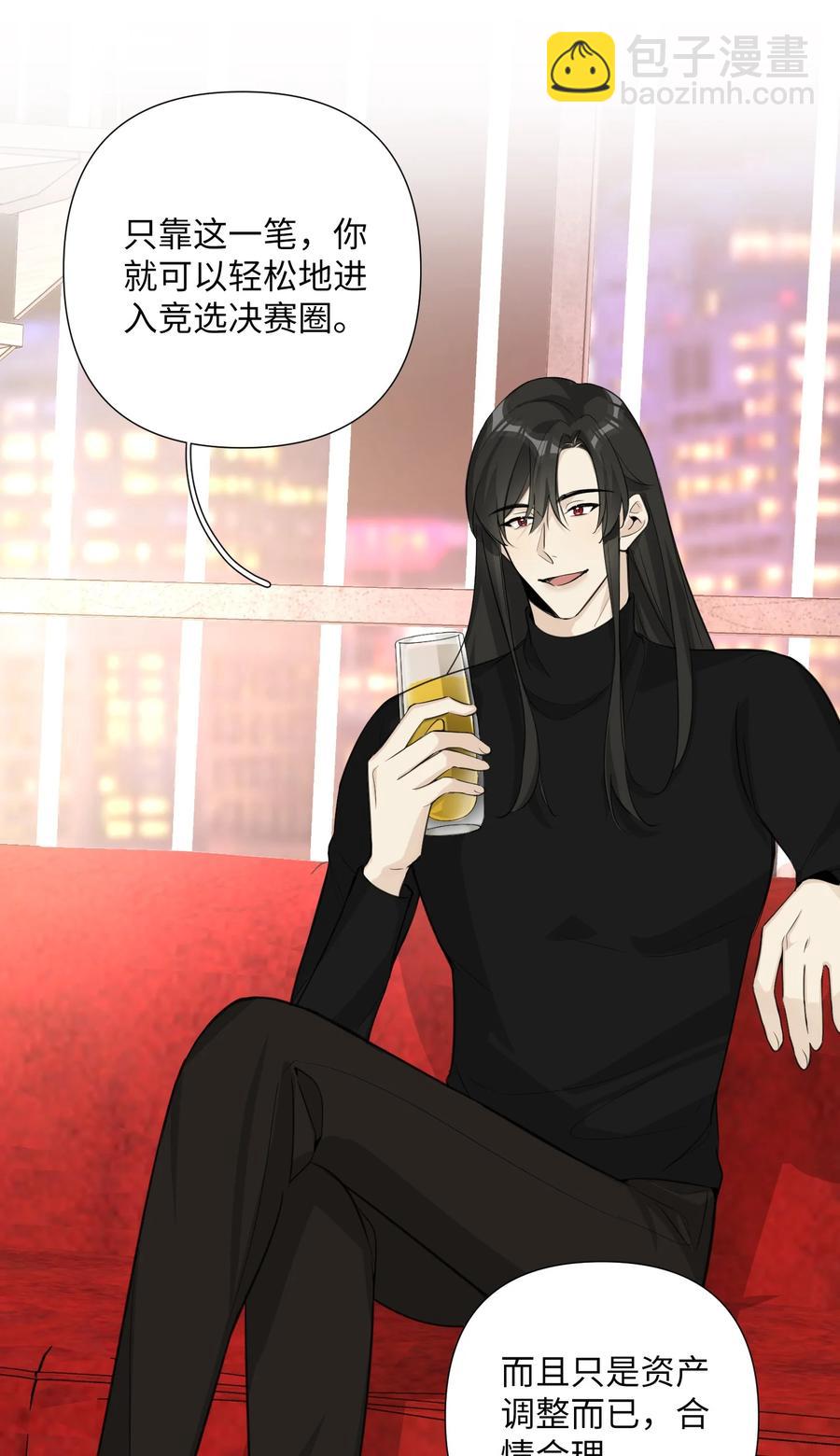 第48话 乌尔的提议(1/2)-第50话