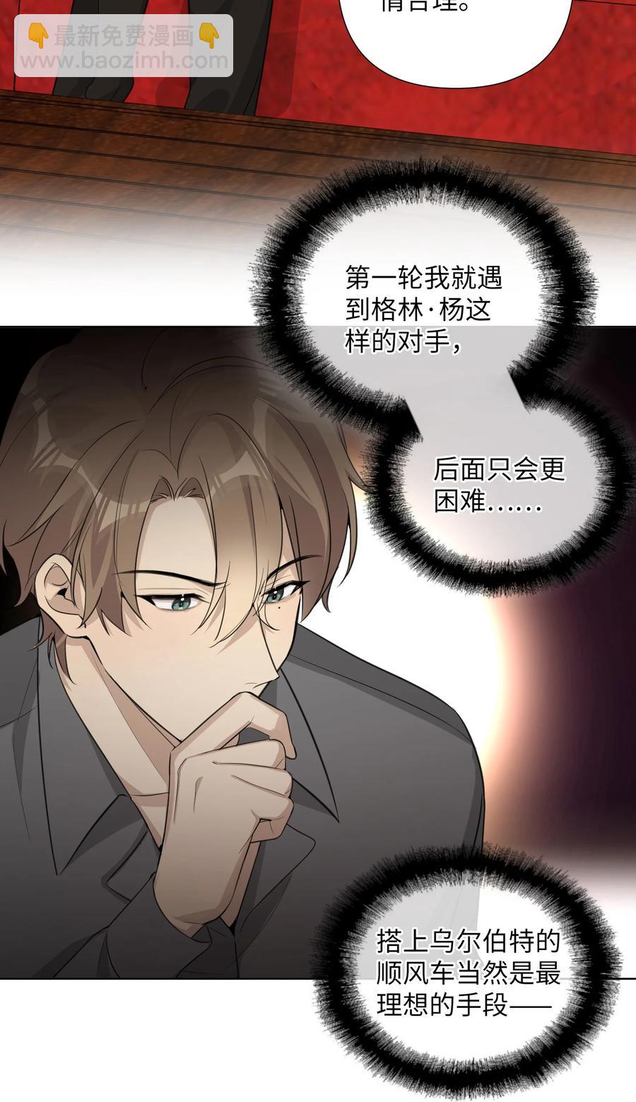 第48话 乌尔的提议(1/2)-第50话