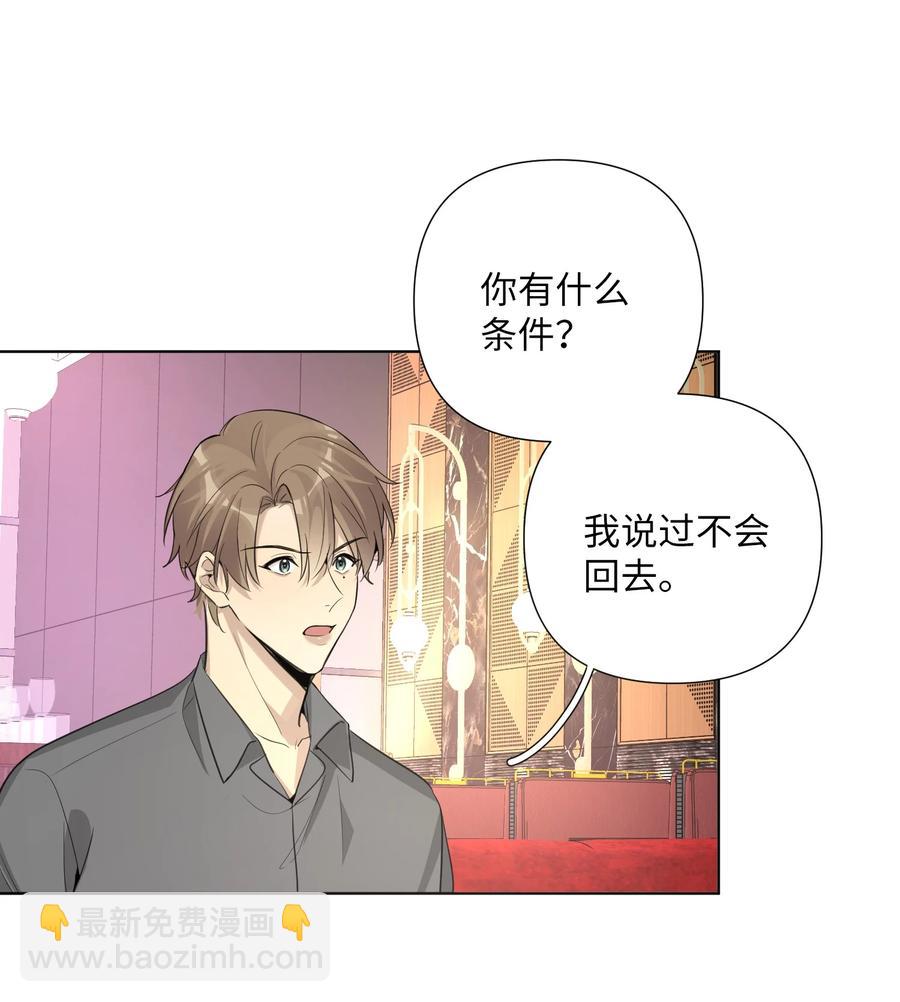 第48话 乌尔的提议(1/2)-第50话