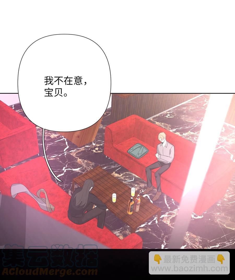 第48话 乌尔的提议(1/2)-第50话