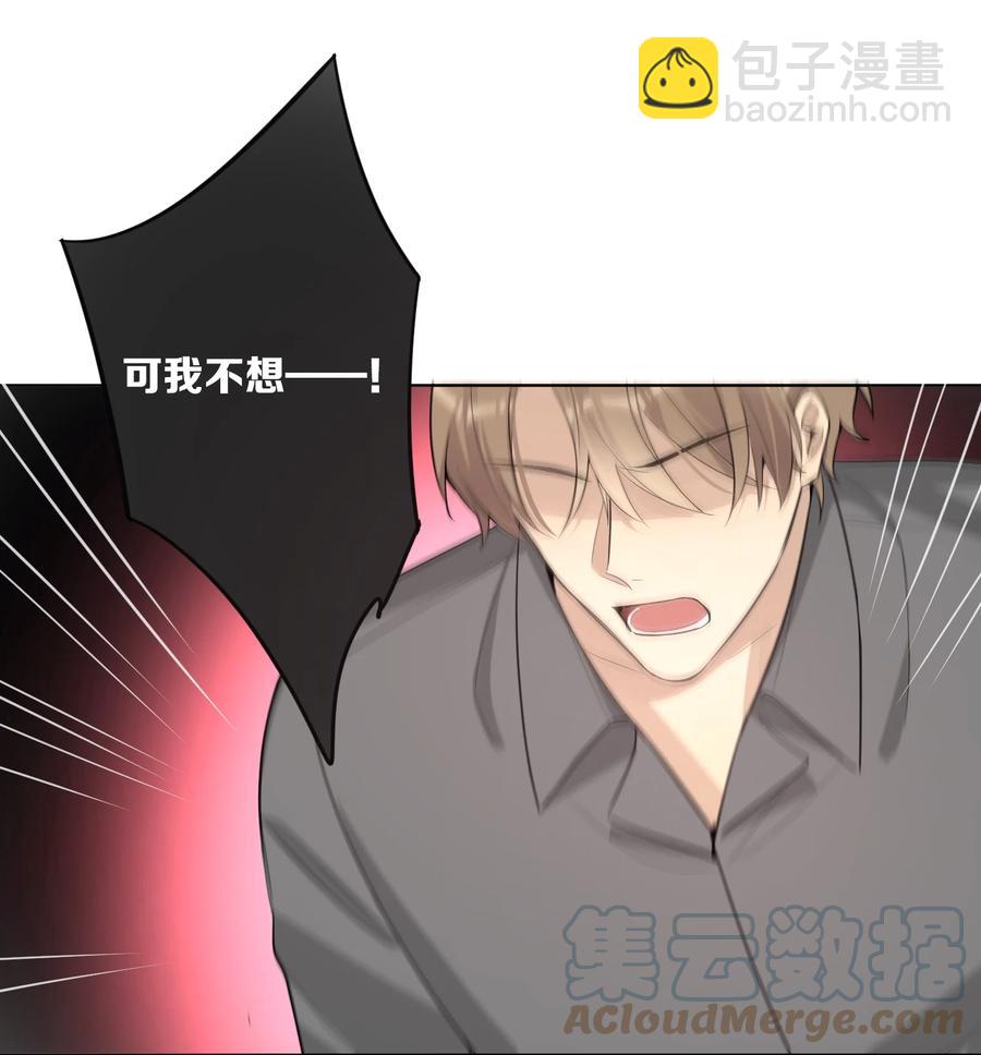 第48话 乌尔的提议(1/2)-第50话