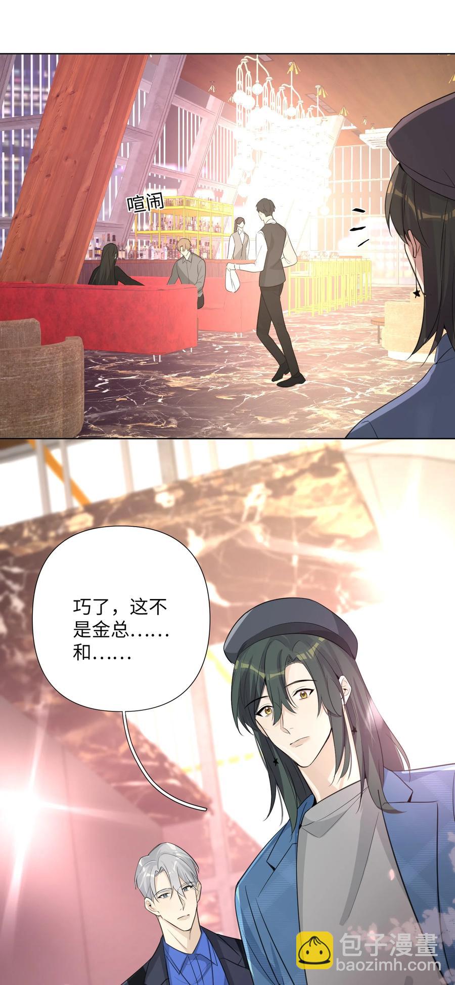 第48话 乌尔的提议(1/2)-第50话