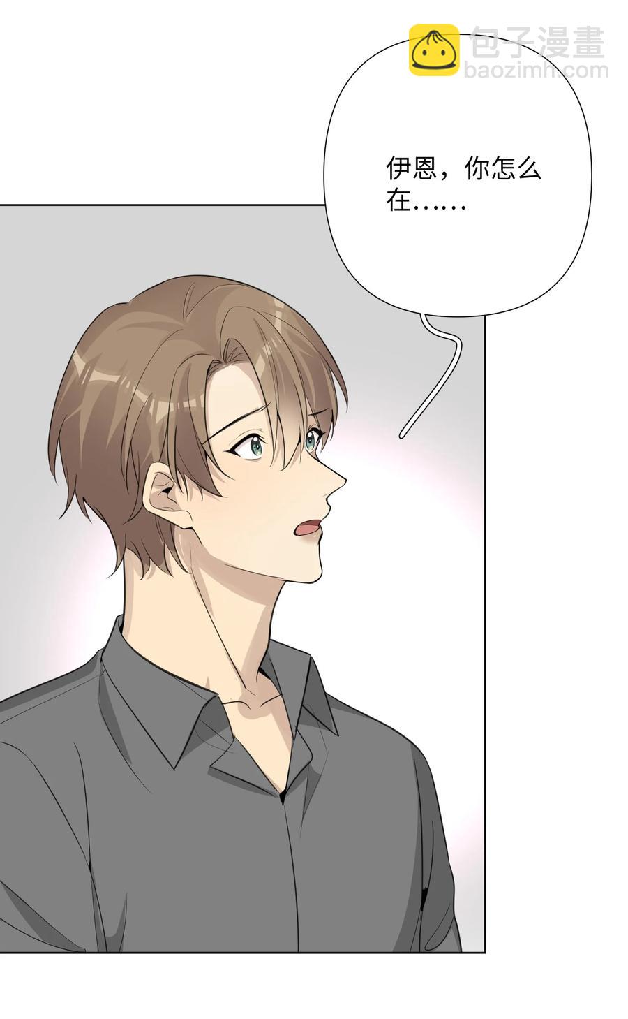 第48话 乌尔的提议(1/2)-第50话