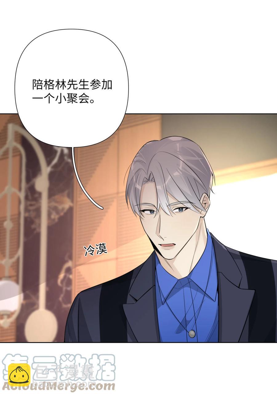 第48话 乌尔的提议(1/2)-第50话