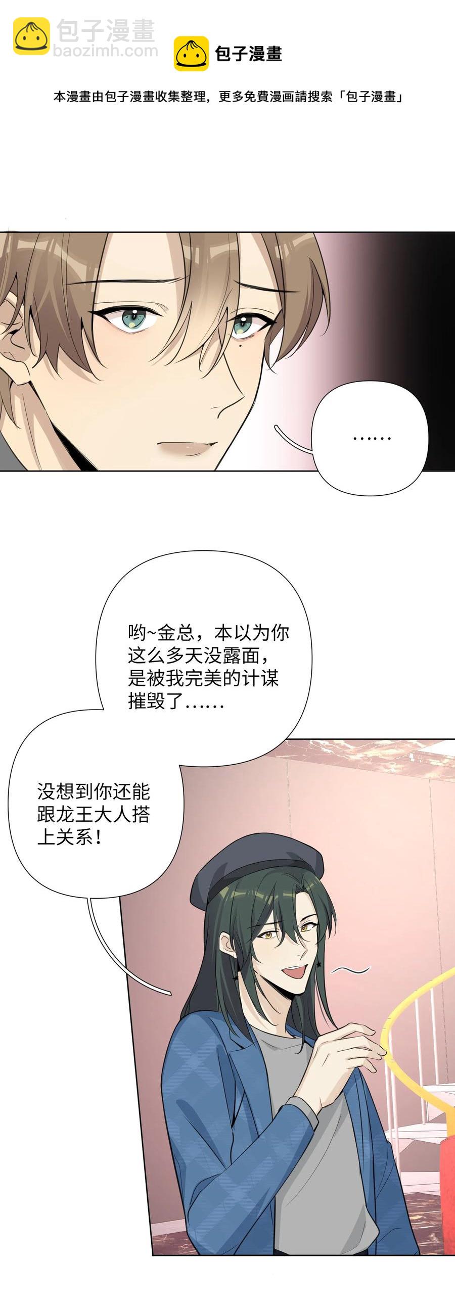 第48话 乌尔的提议(1/2)-第50话