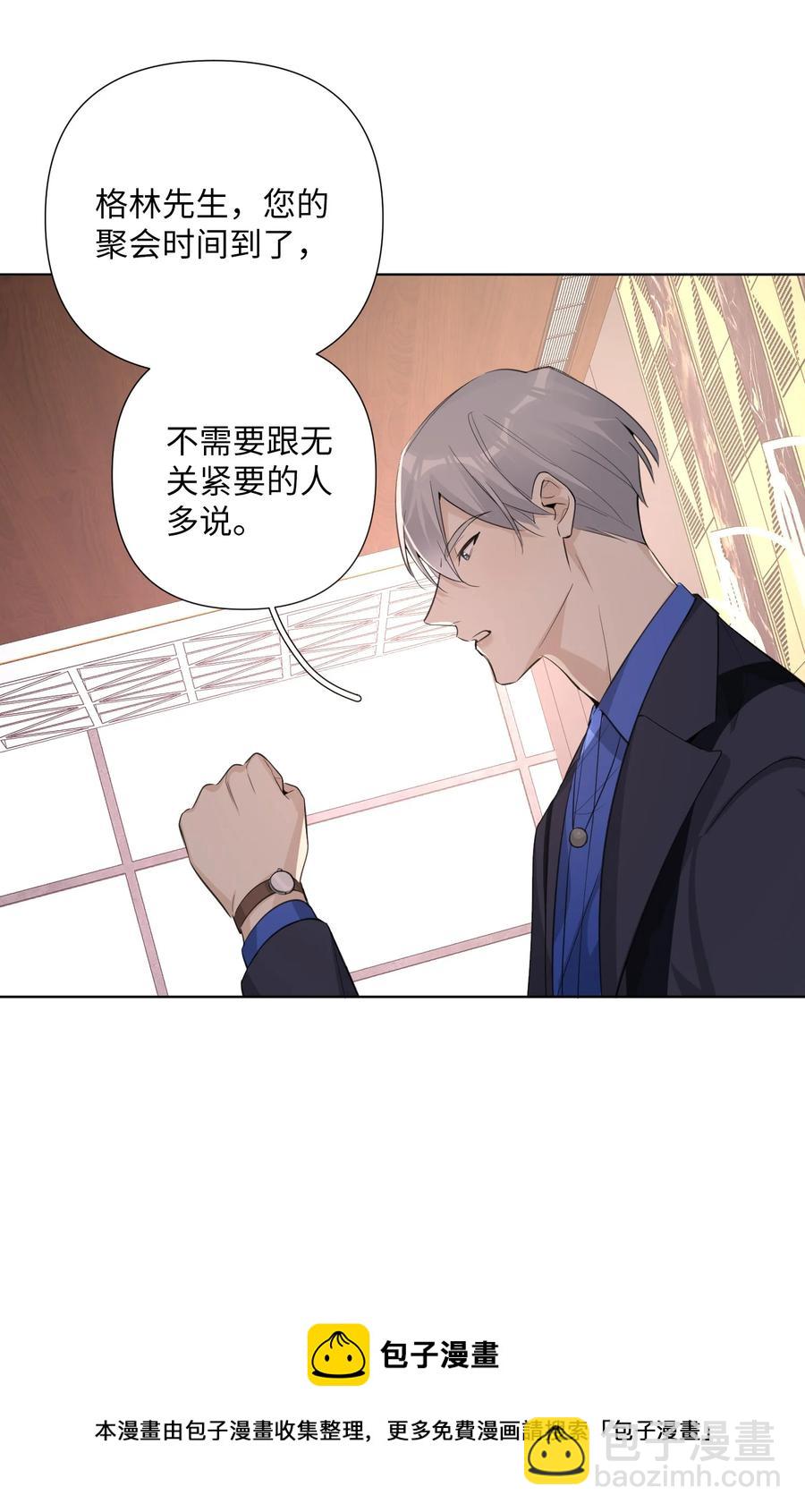 第48话 乌尔的提议(1/2)-第50话