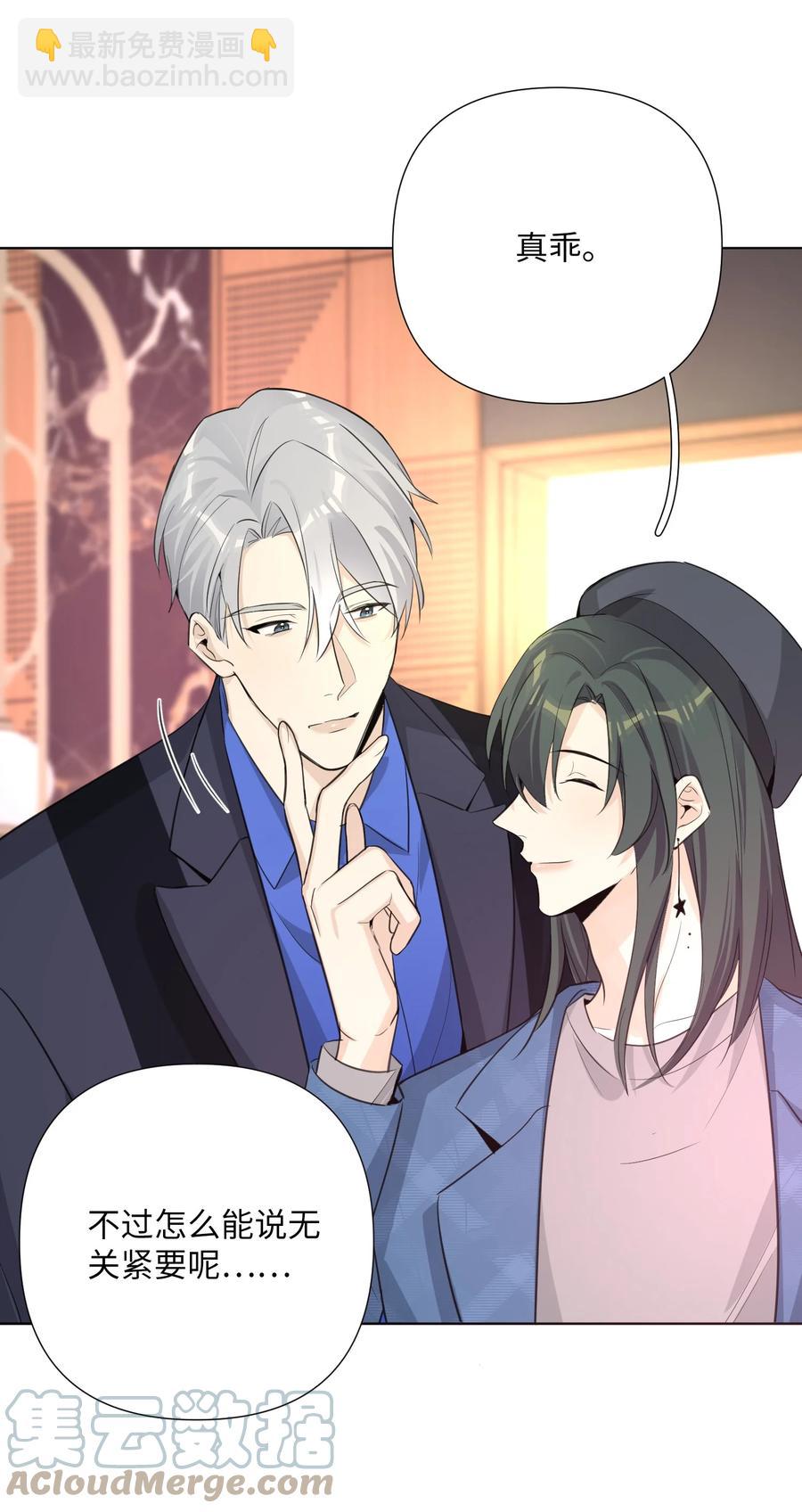 第48话 乌尔的提议(1/2)-第50话