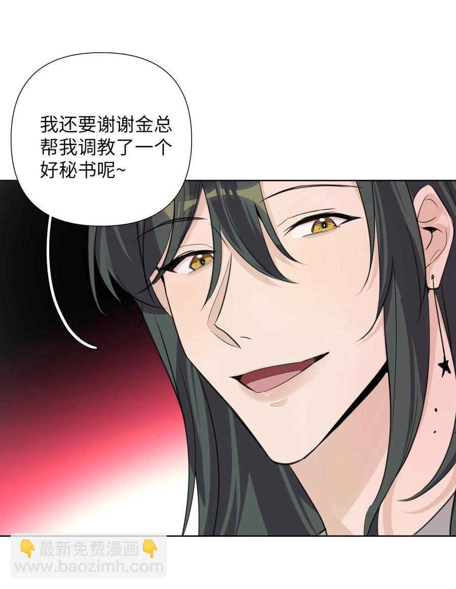 第48话 乌尔的提议(1/2)-第50话