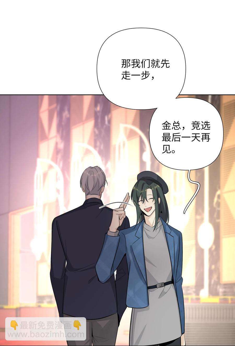 第48话 乌尔的提议(1/2)-第50话