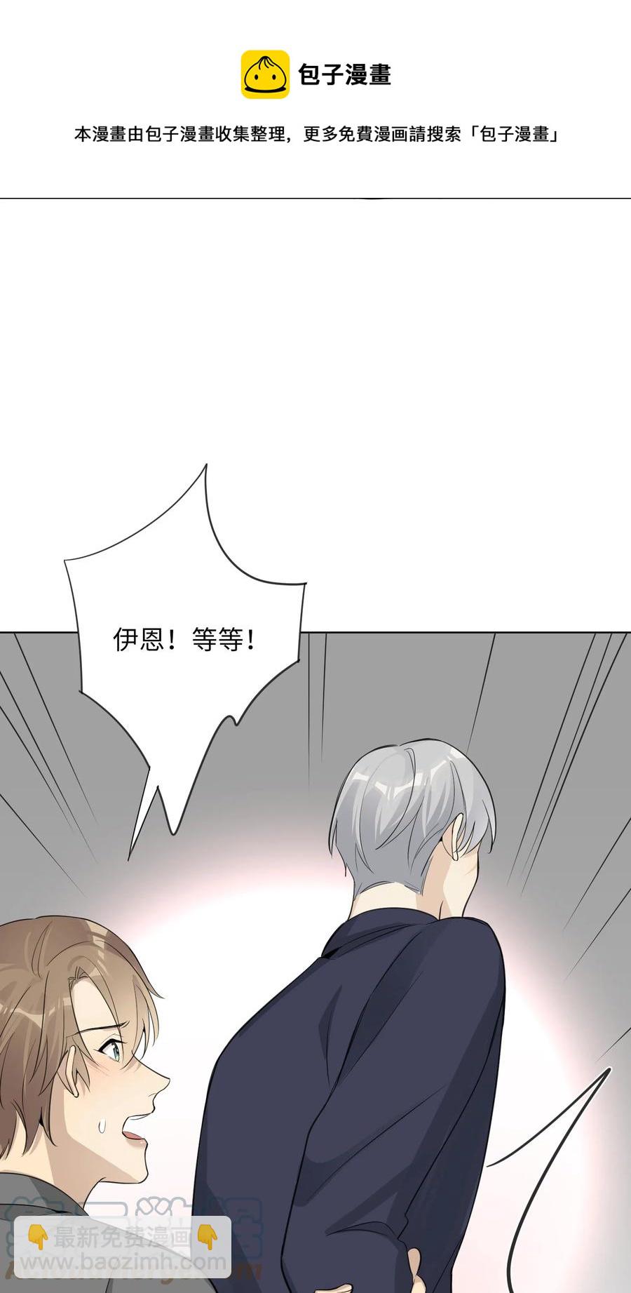 第48话 乌尔的提议(1/2)-第50话