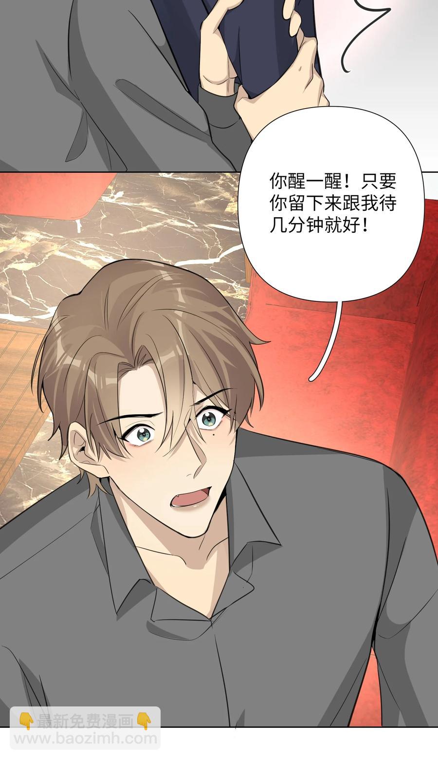 第48话 乌尔的提议(1/2)-第50话