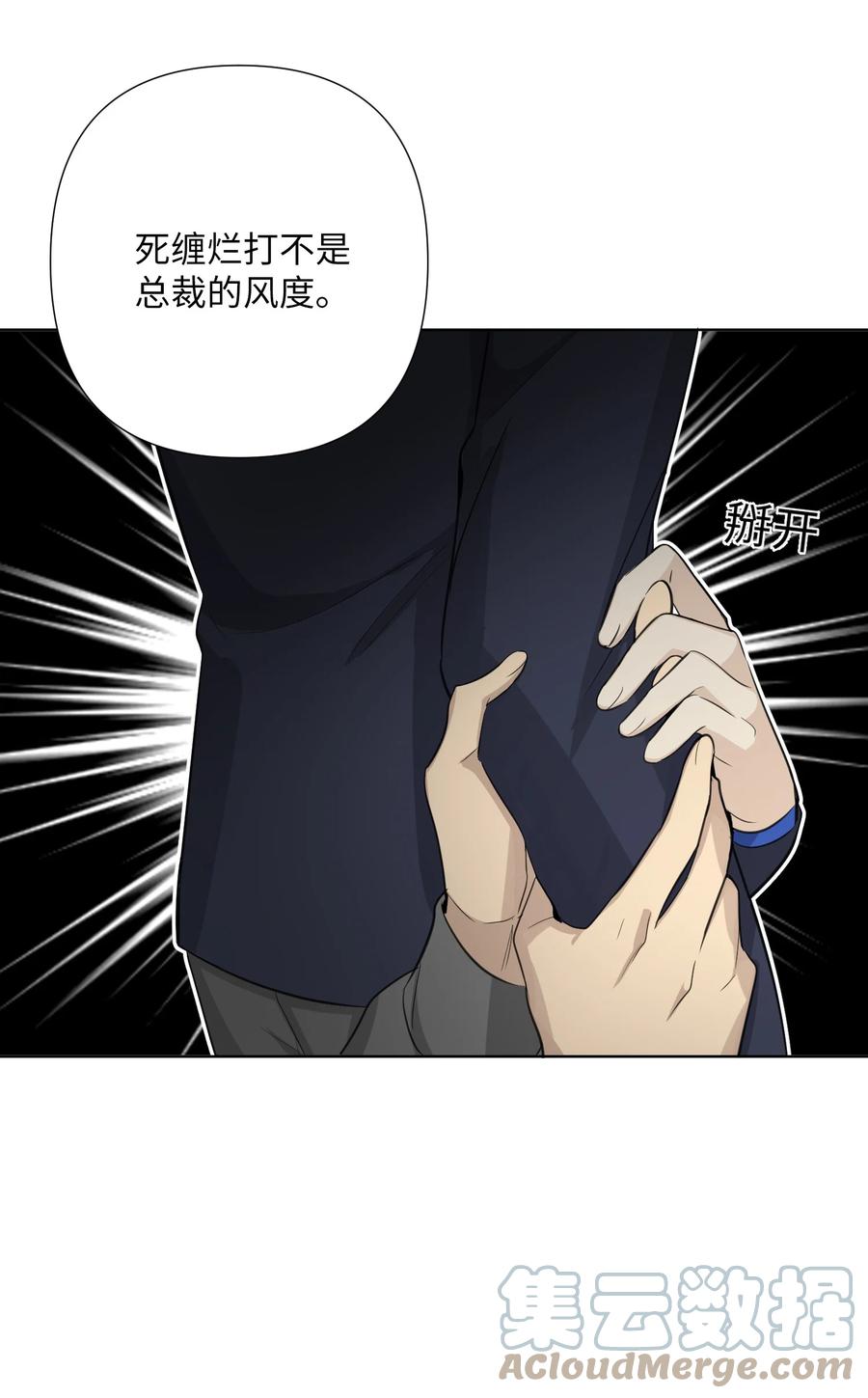 第48话 乌尔的提议(1/2)-第50话