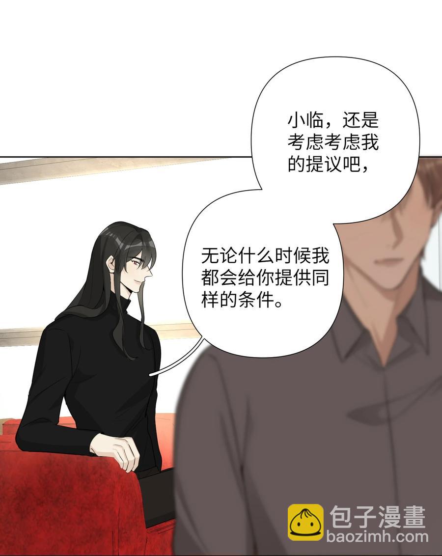 第48话 乌尔的提议(1/2)-第50话