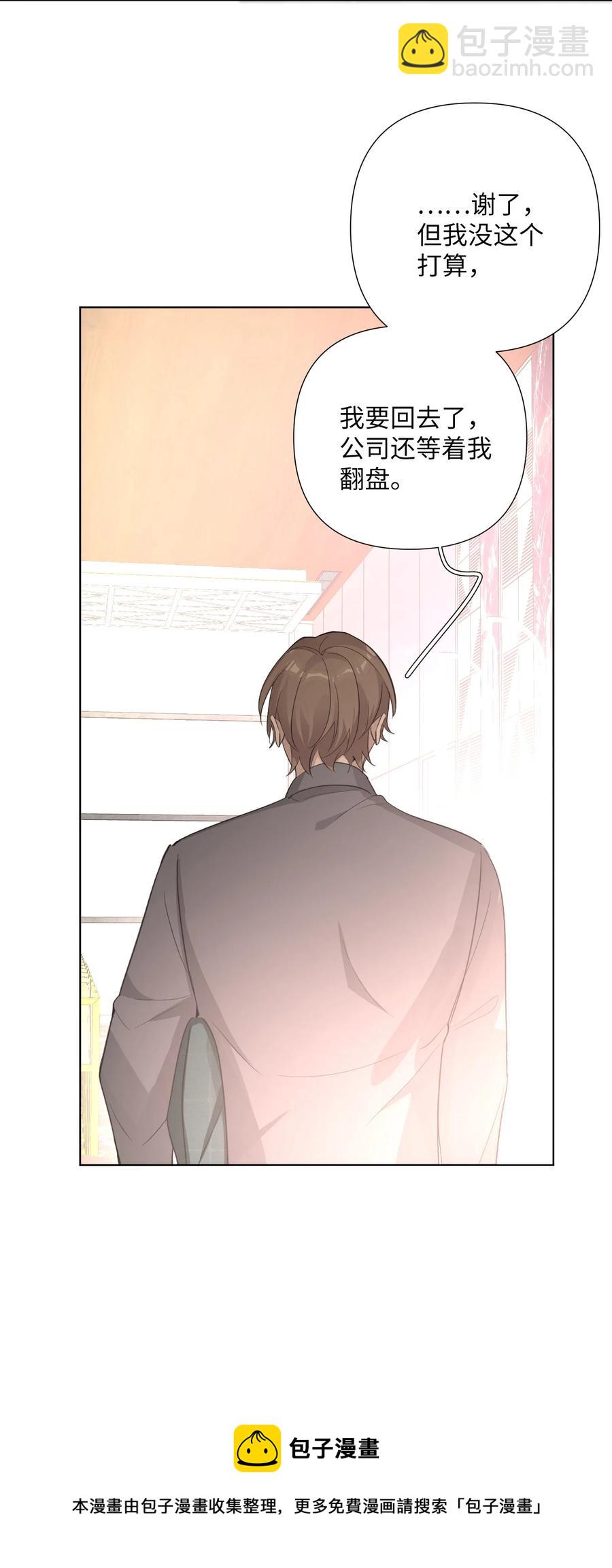 第48话 乌尔的提议(1/2)-第50话