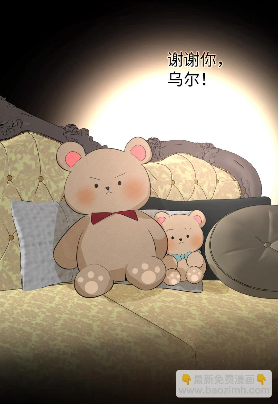 第48话 乌尔的提议(1/2)-第50话