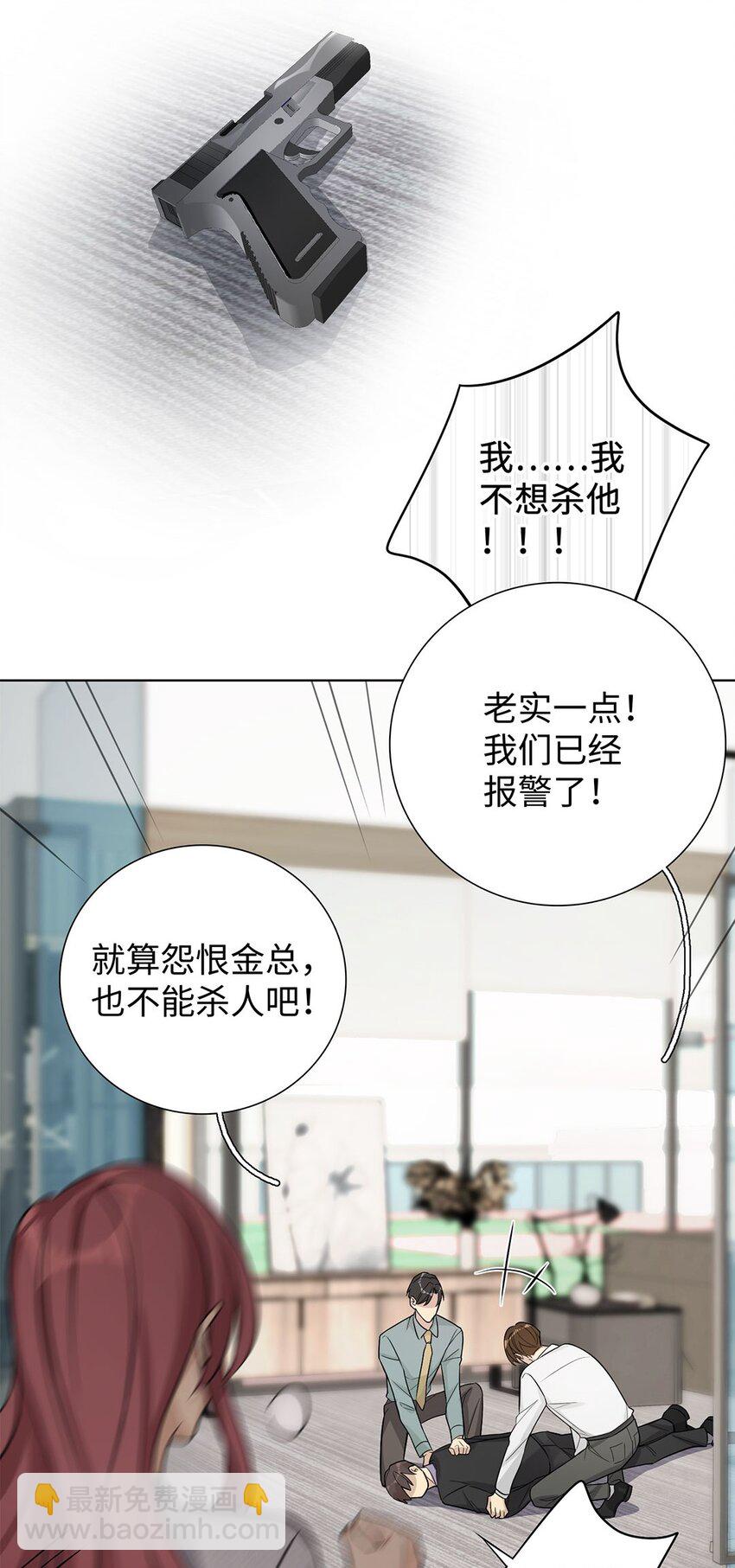 第4话 我有资格留在你身边了吗？(1/2)-第6话