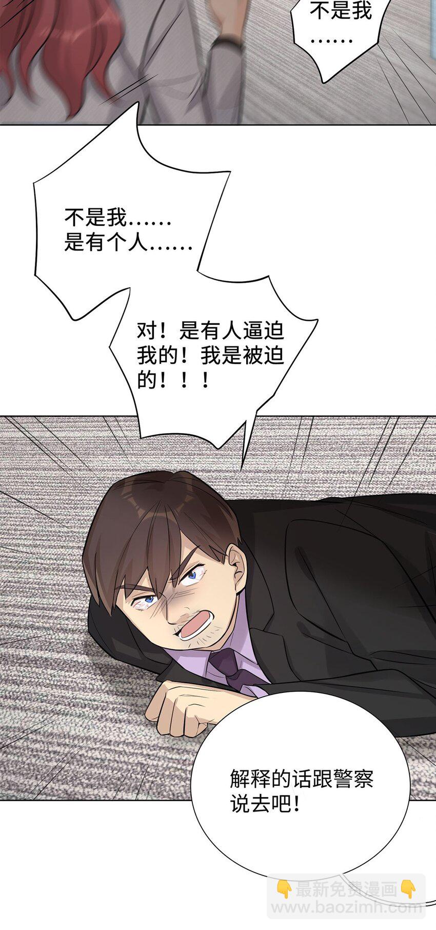 第4话 我有资格留在你身边了吗？(1/2)-第6话