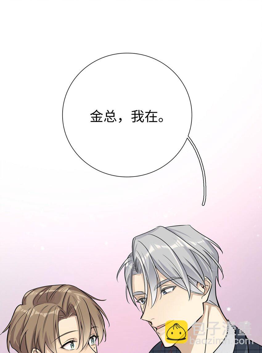 第4话 我有资格留在你身边了吗？(1/2)-第6话