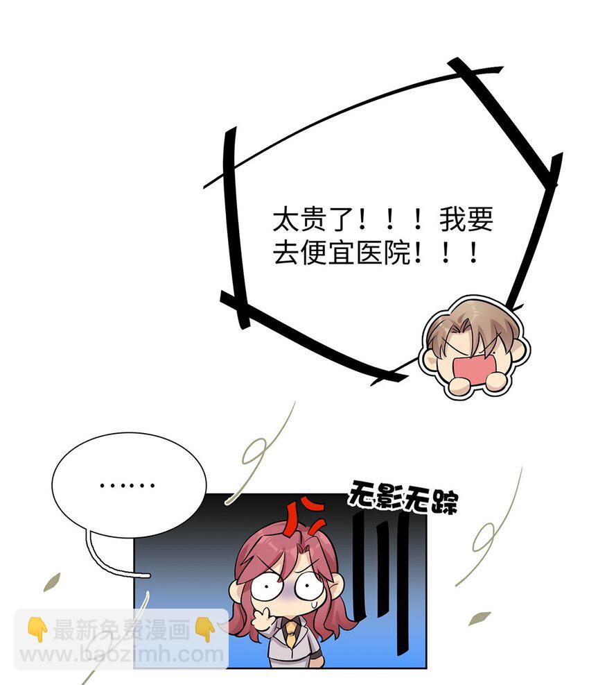 第4话 我有资格留在你身边了吗？(1/2)-第6话