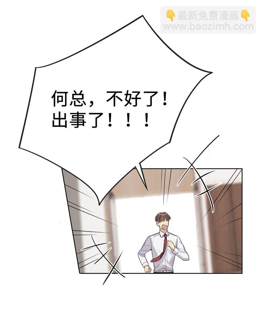 第4话 我有资格留在你身边了吗？(1/2)-第6话