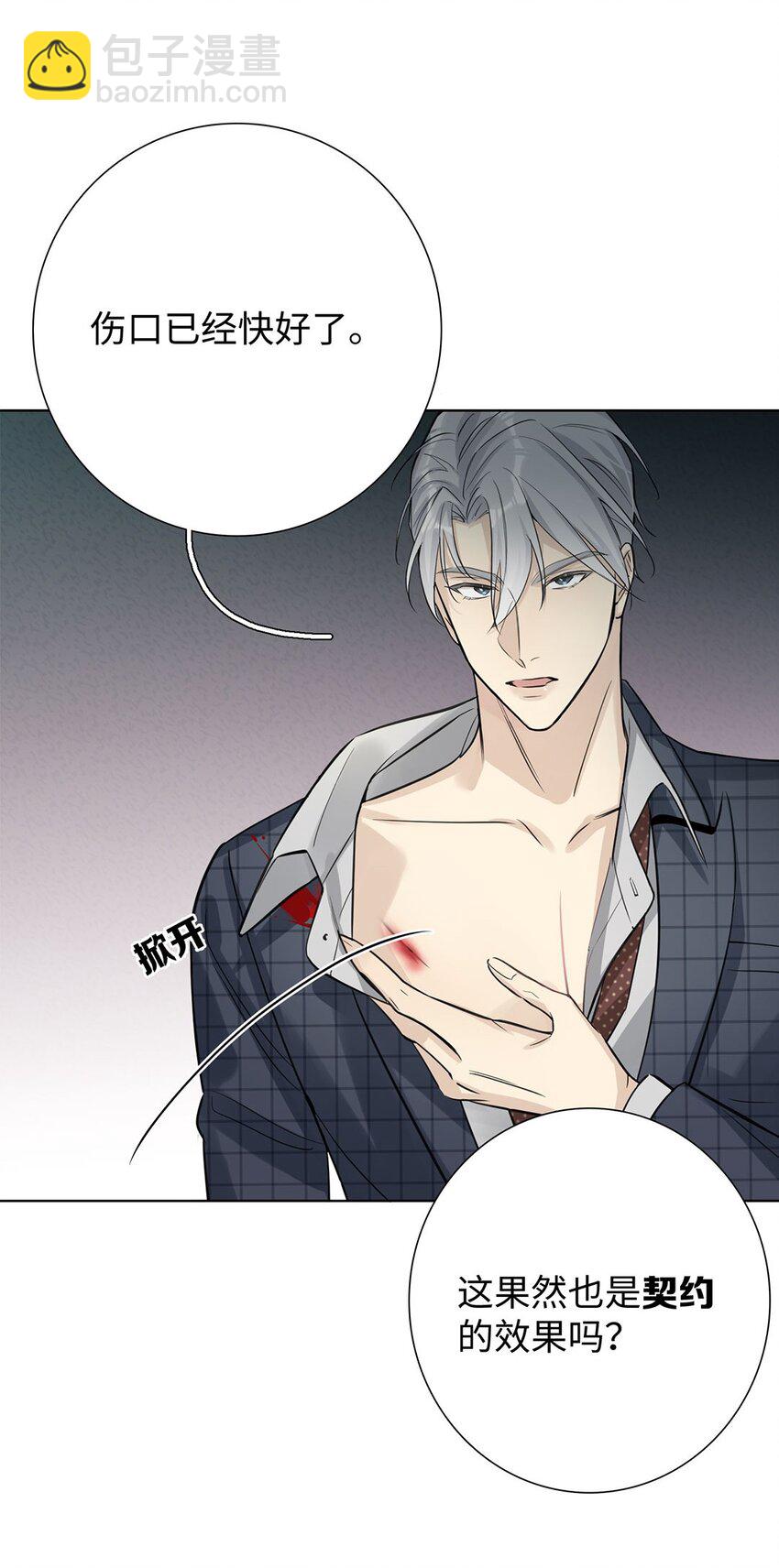 第4话 我有资格留在你身边了吗？(1/2)-第6话