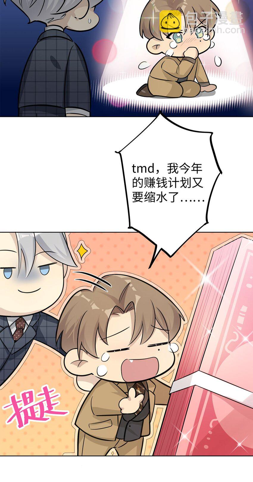 第4话 我有资格留在你身边了吗？(1/2)-第6话