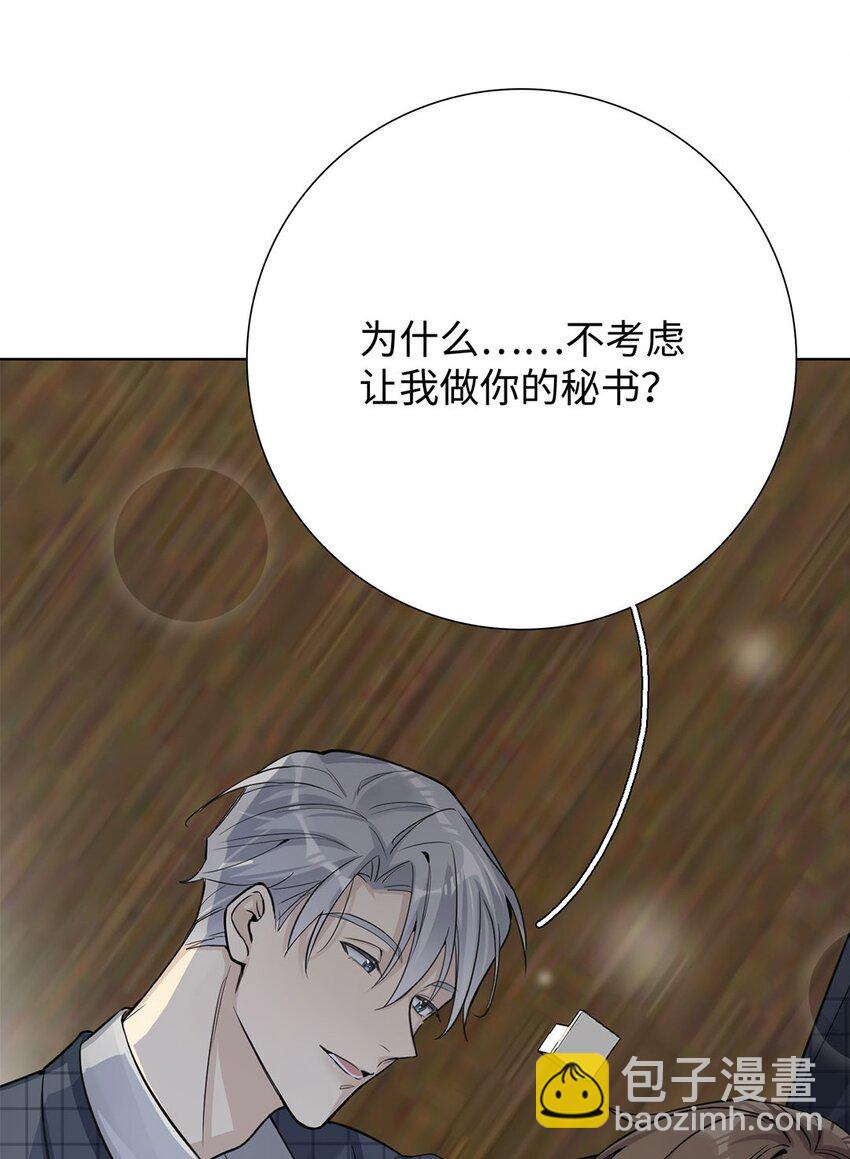 第4话 我有资格留在你身边了吗？(1/2)-第6话