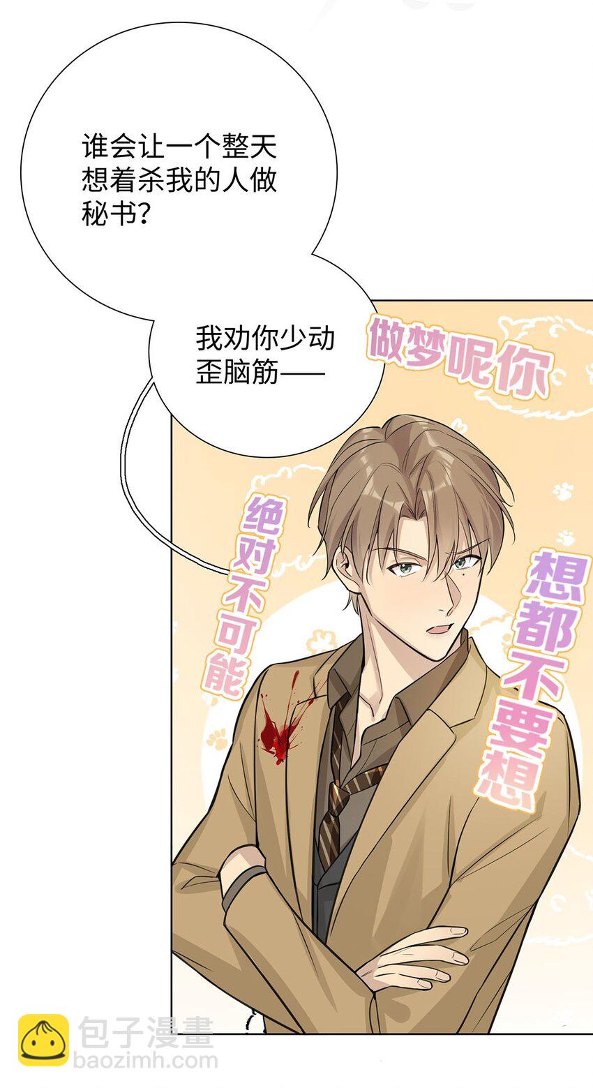 第4话 我有资格留在你身边了吗？(1/2)-第6话