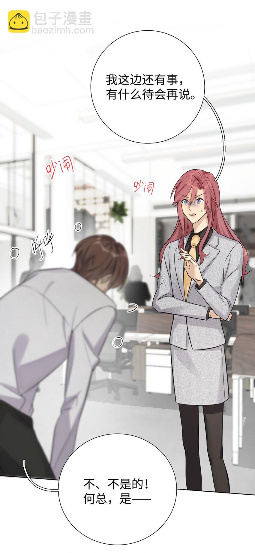 第4话 我有资格留在你身边了吗？(1/2)-第6话