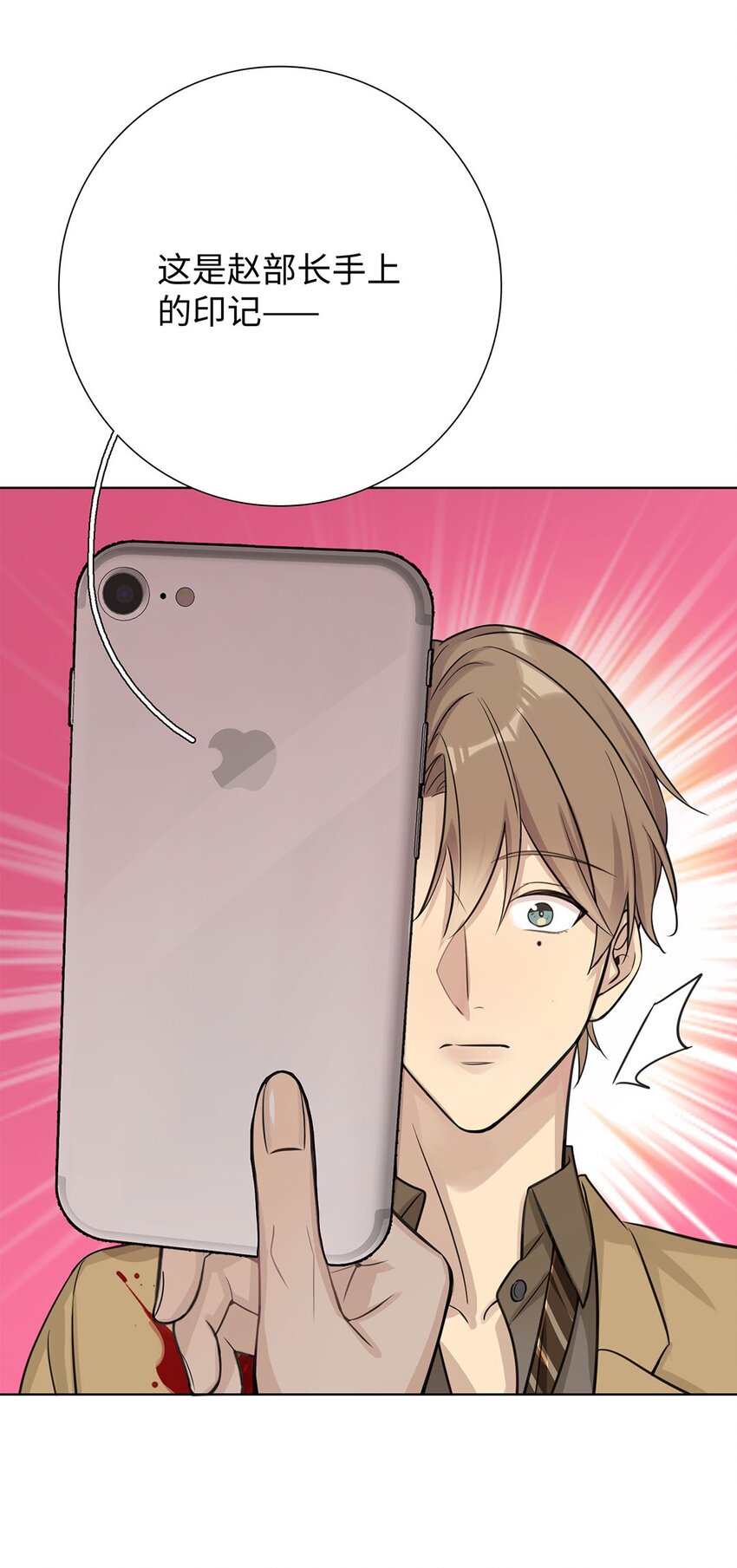 第4话 我有资格留在你身边了吗？(1/2)-第6话