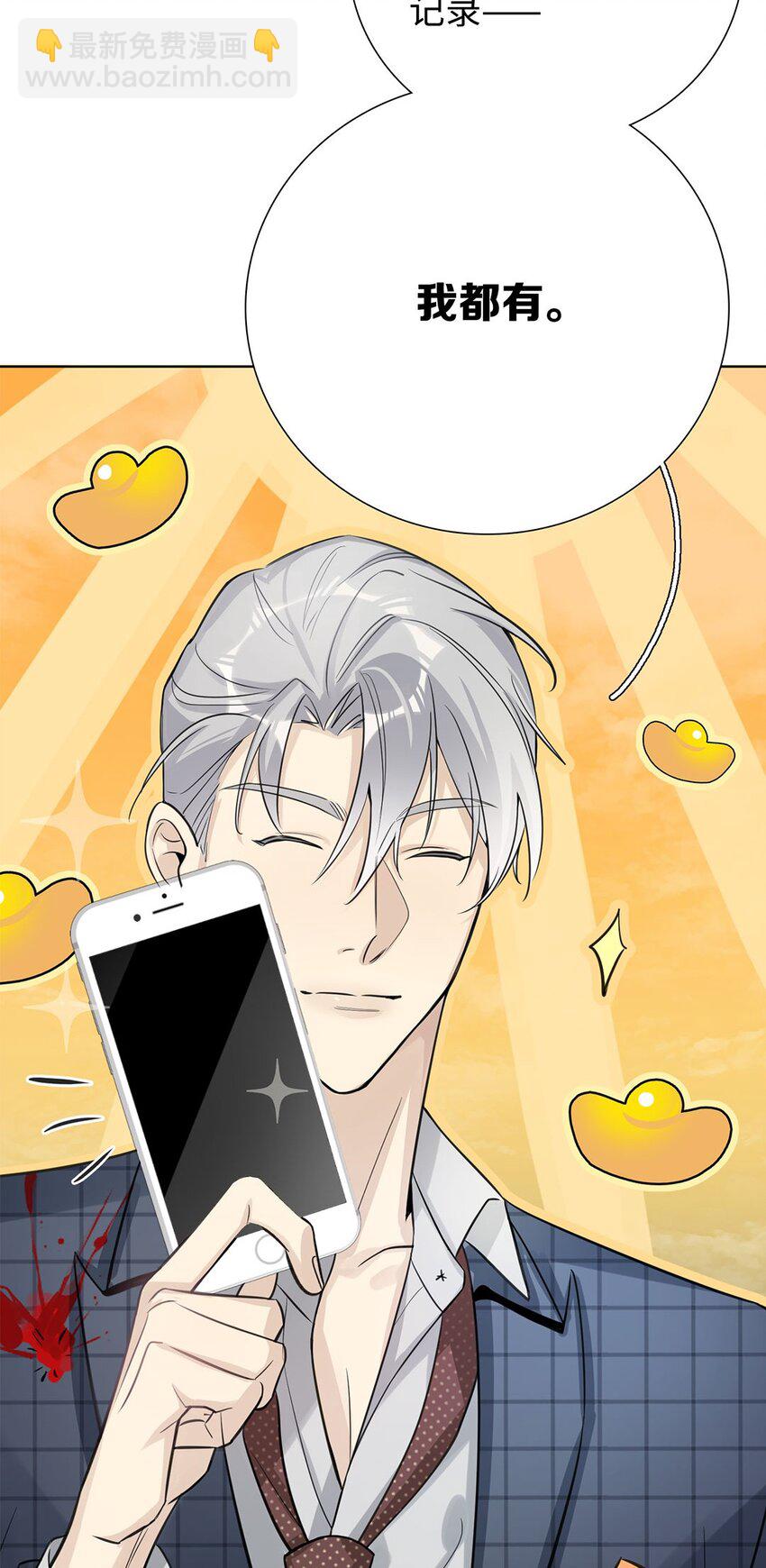 第4话 我有资格留在你身边了吗？(1/2)-第6话