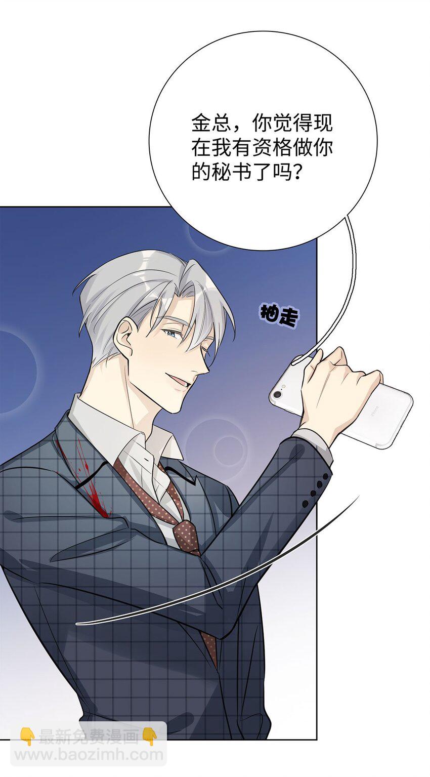 第4话 我有资格留在你身边了吗？(1/2)-第6话