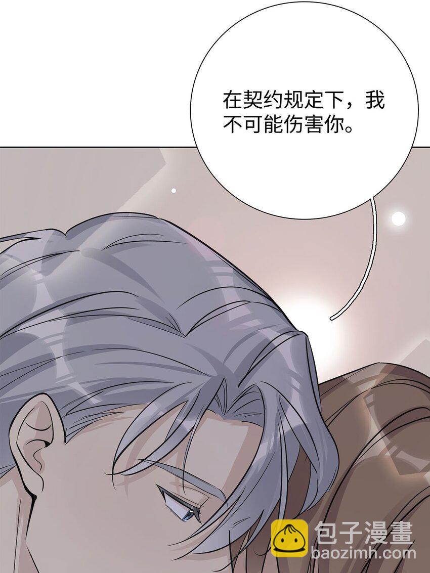 第4话 我有资格留在你身边了吗？(1/2)-第6话