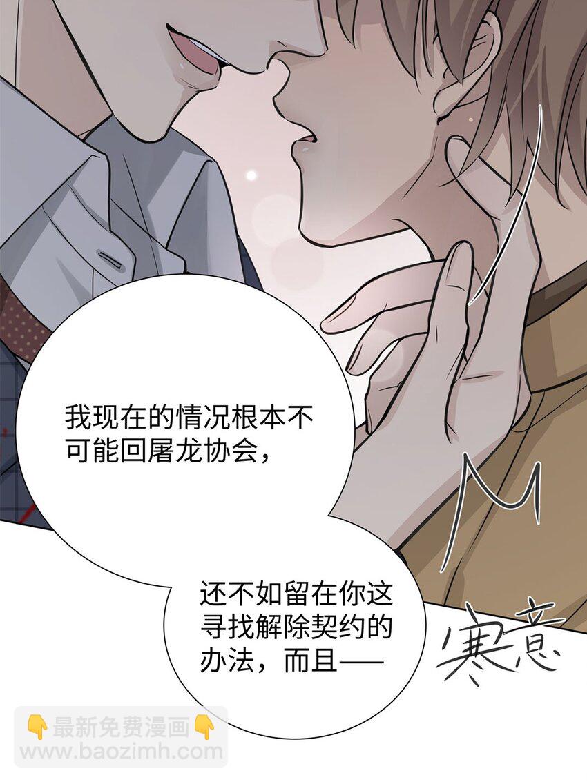 第4话 我有资格留在你身边了吗？(1/2)-第6话