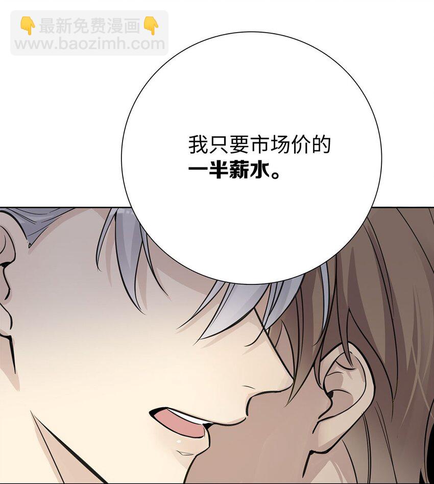 第4话 我有资格留在你身边了吗？(1/2)-第6话