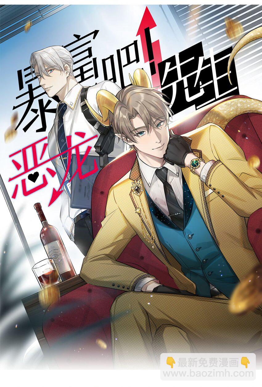 第4话 我有资格留在你身边了吗？(1/2)-第6话