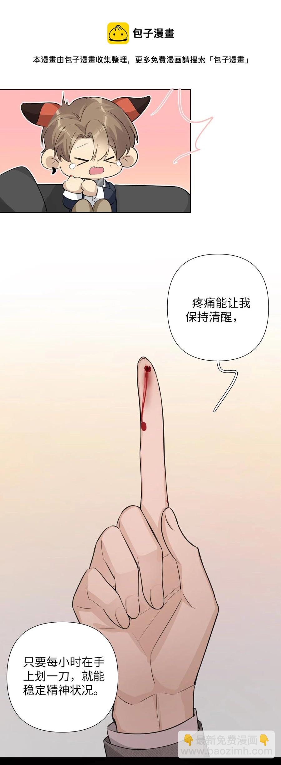 第50话 私心-第52话