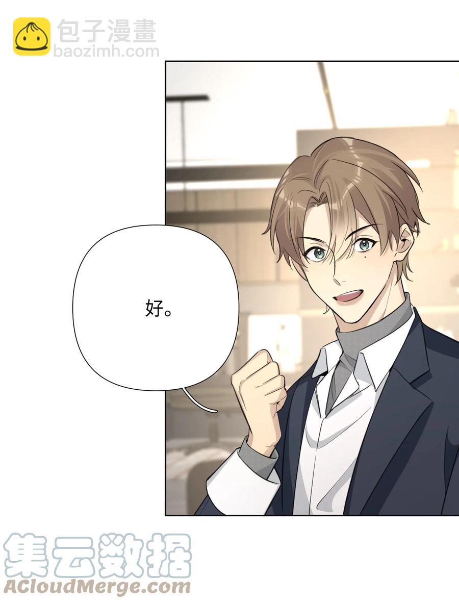 第50话 私心-第52话