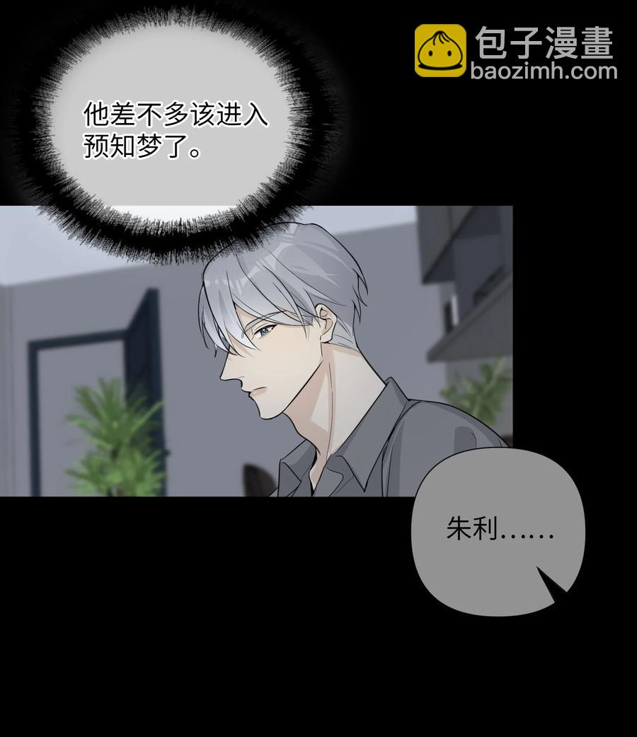 第50话 私心-第52话