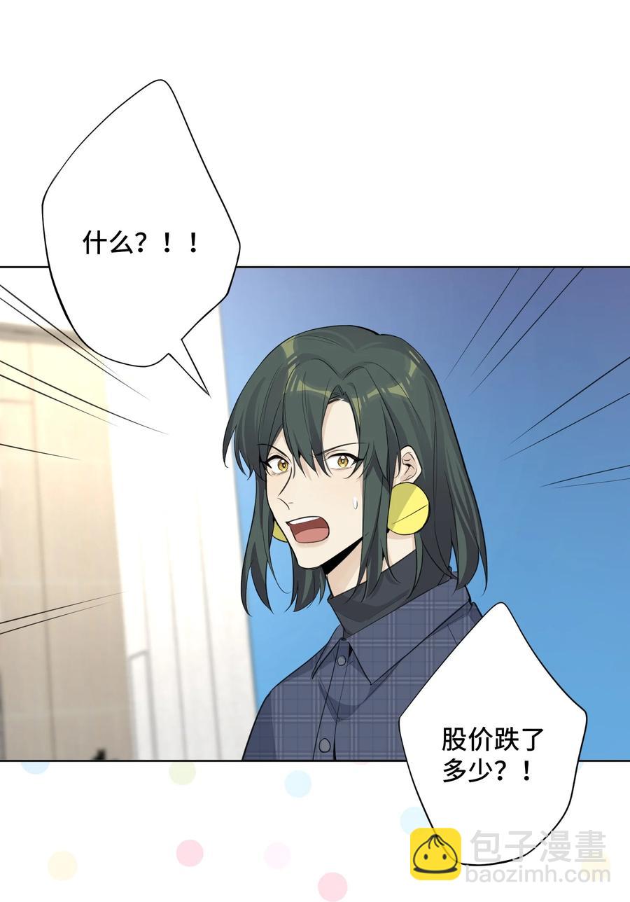 第50话 私心-第52话