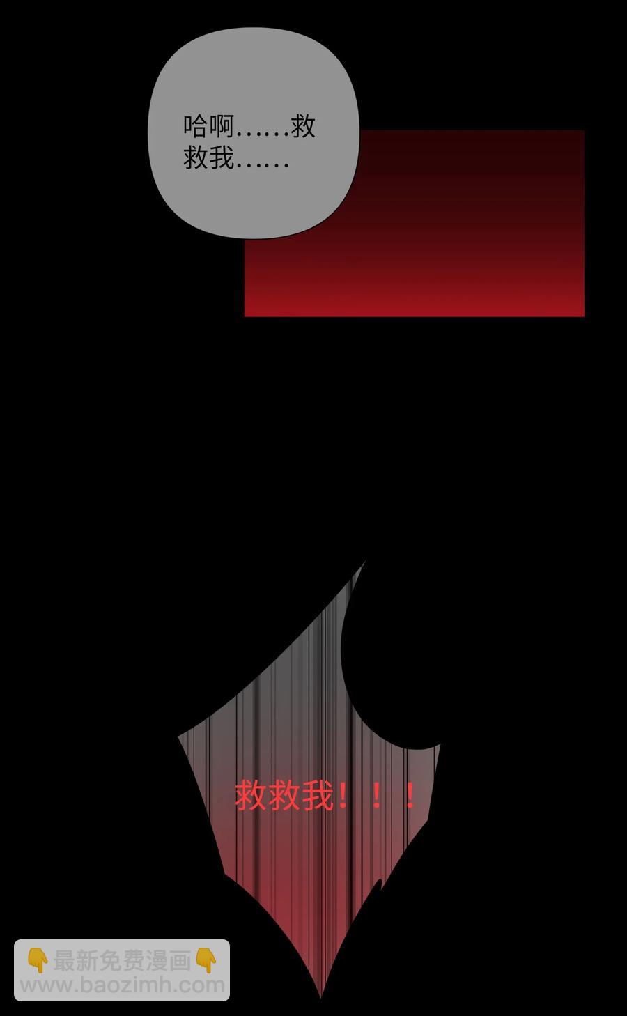 第50话 私心-第52话