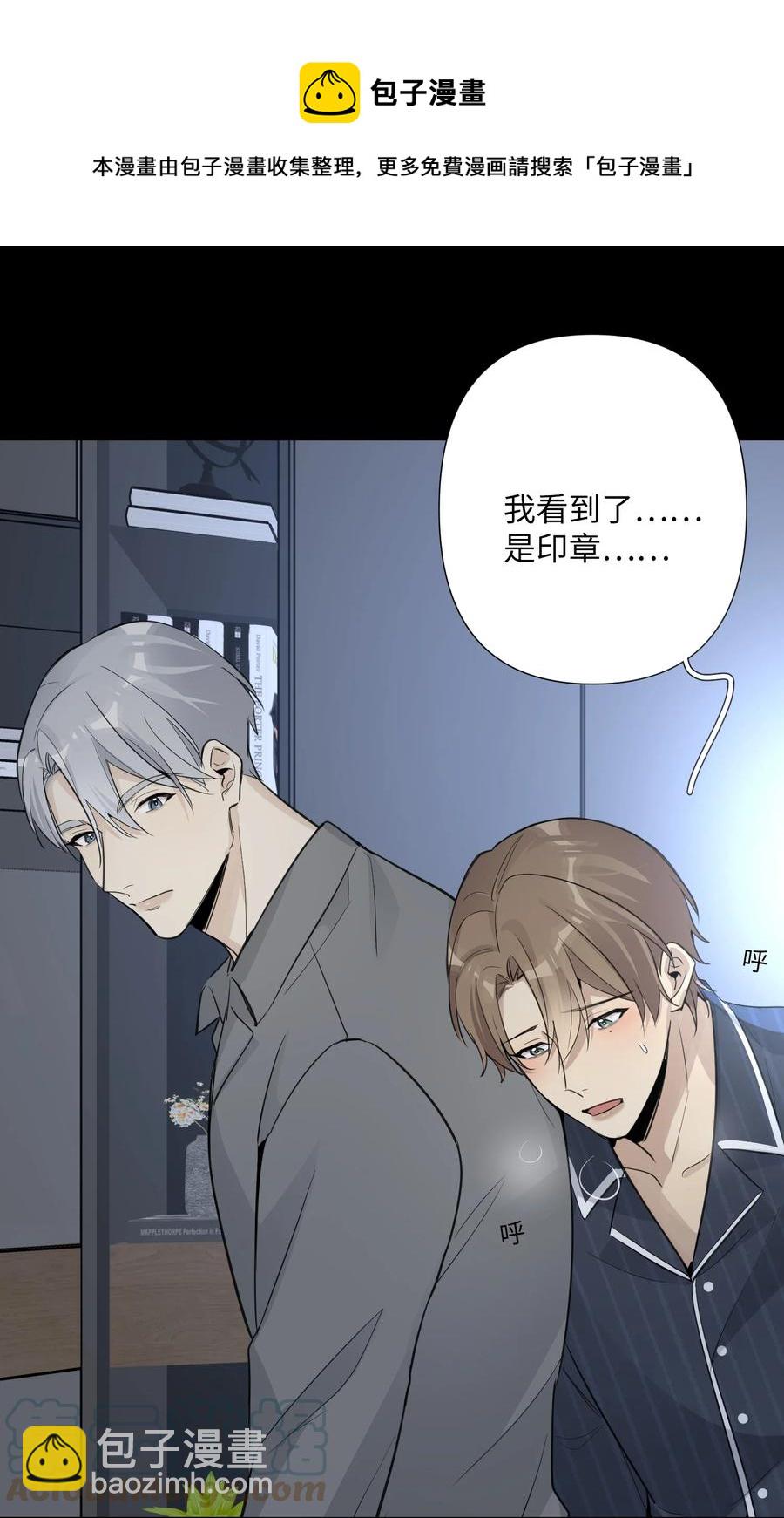 第50话 私心-第52话