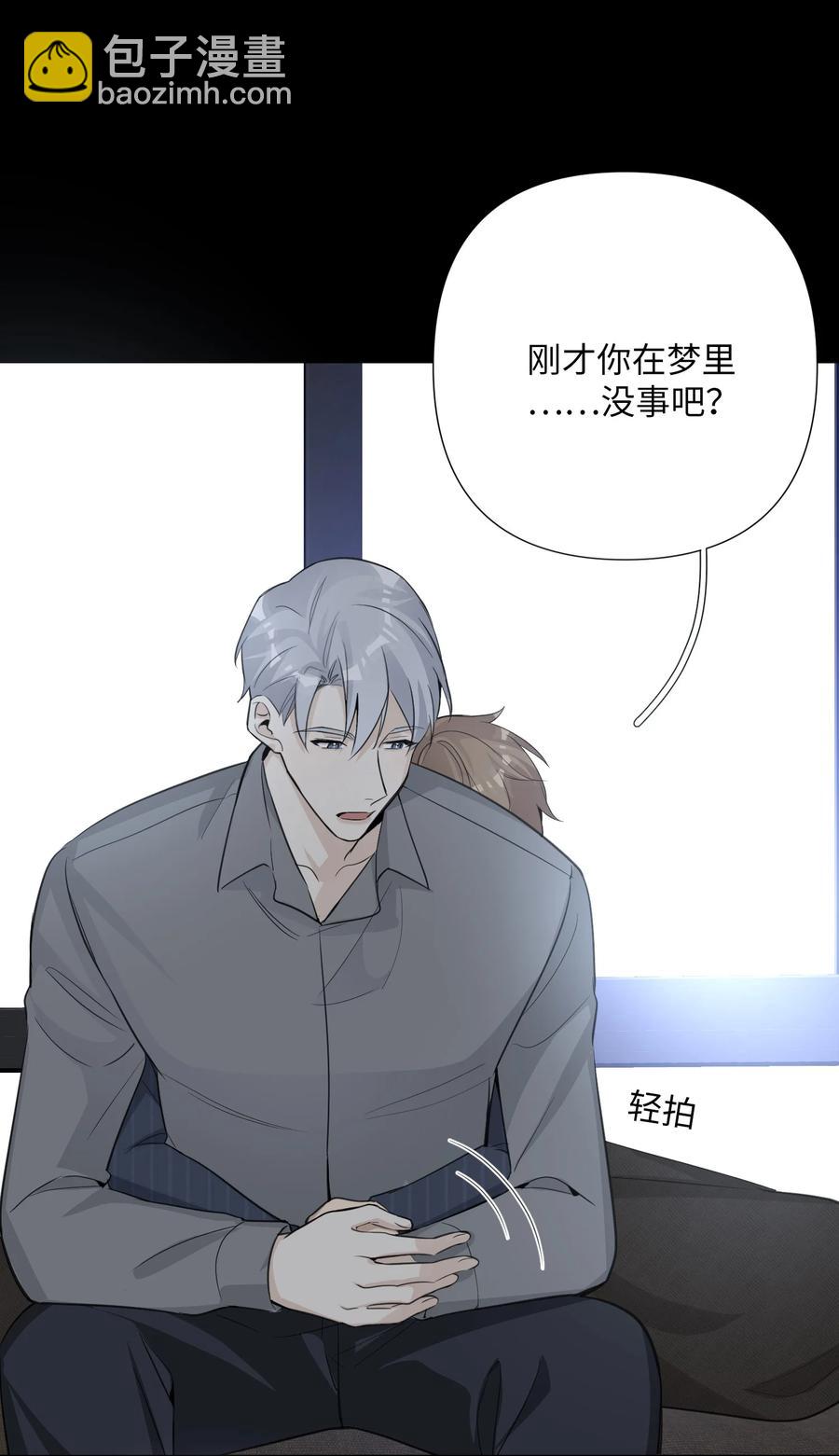 第50话 私心-第52话