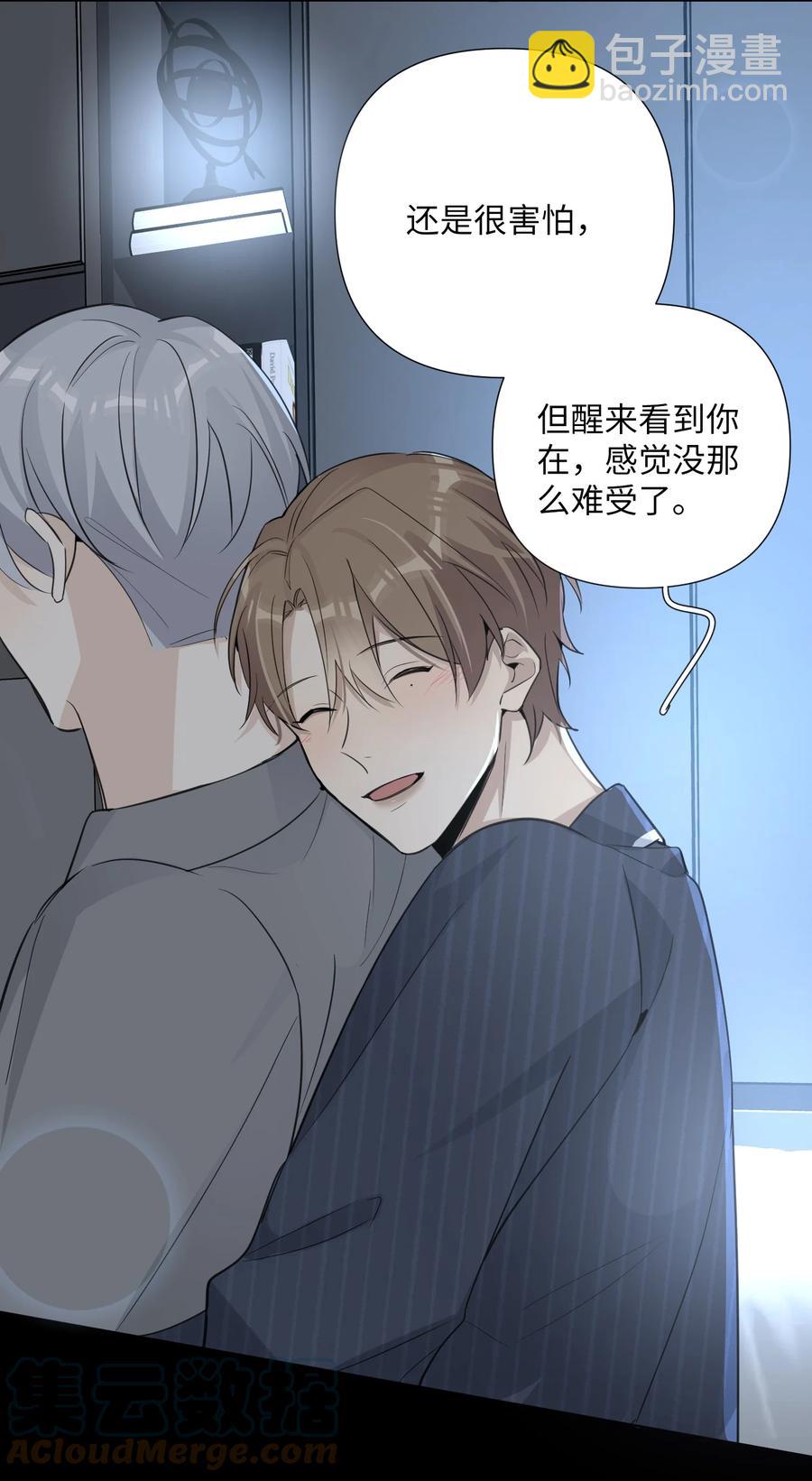 第50话 私心-第52话