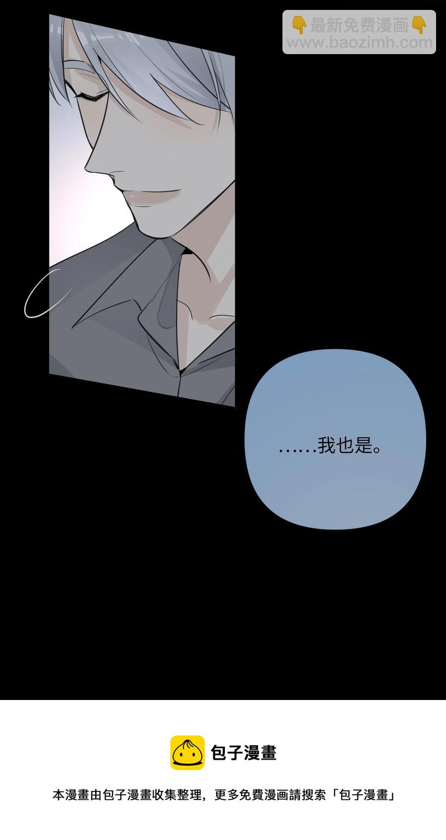 第50话 私心-第52话