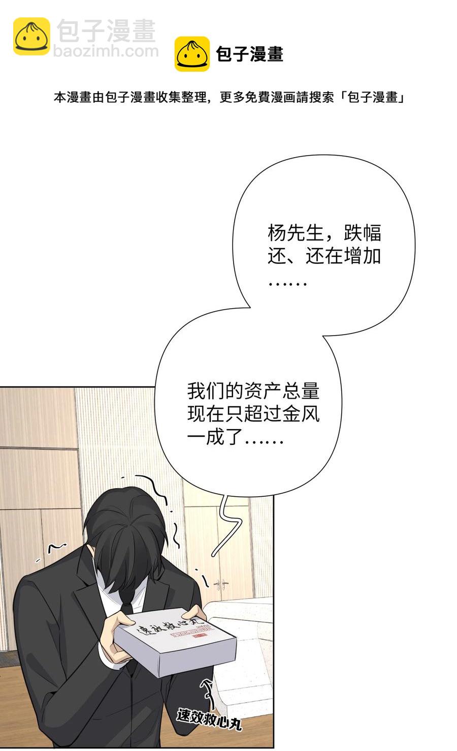 第50话 私心-第52话