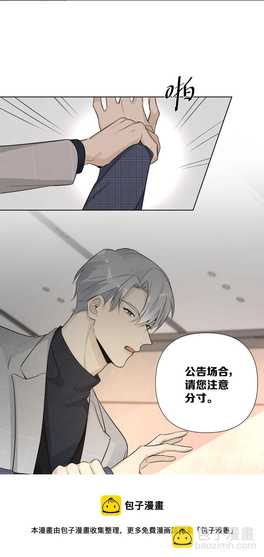 第50话 私心-第52话