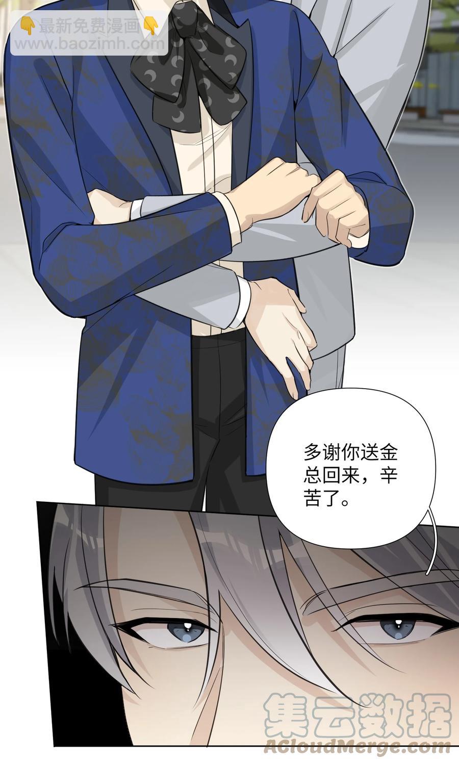 第52话 你是我的&hellip;&hellip;-第54话